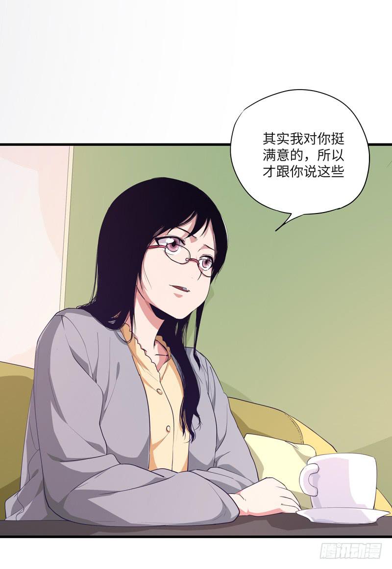 《求生且易梦难寻》柯玉婷（一） 第3页