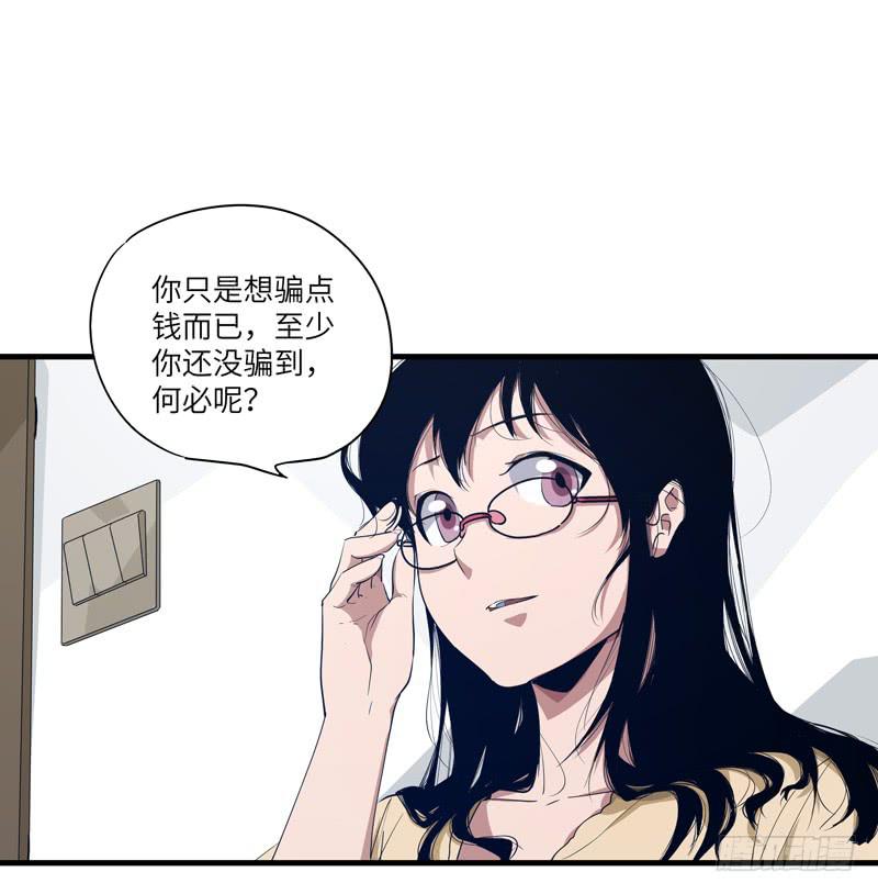 《求生且易梦难寻》柯玉婷（一） 第40页