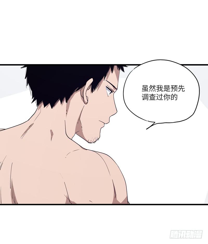 《求生且易梦难寻》柯玉婷（一） 第43页