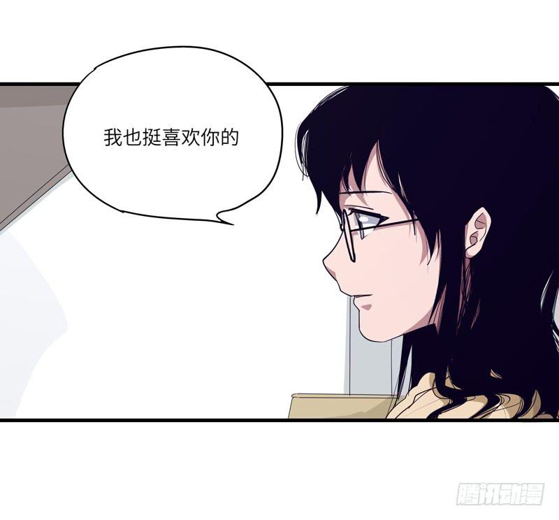 《求生且易梦难寻》柯玉婷（一） 第45页