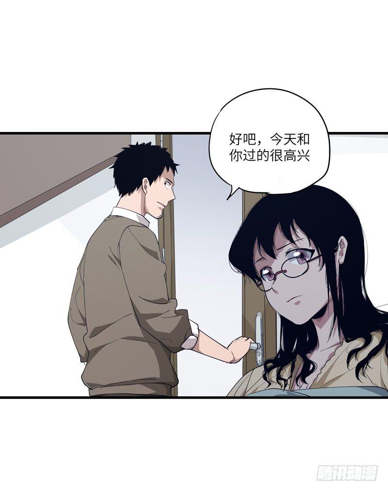 《求生且易梦难寻》柯玉婷（一） 第48页