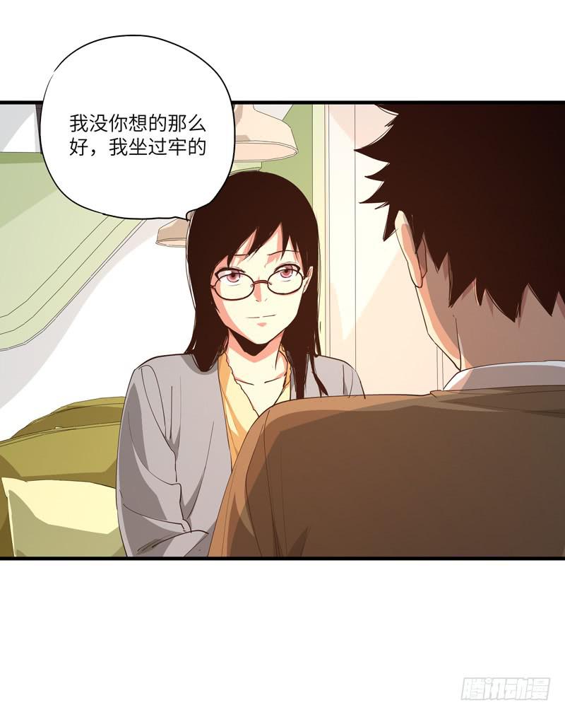 《求生且易梦难寻》柯玉婷（一） 第8页