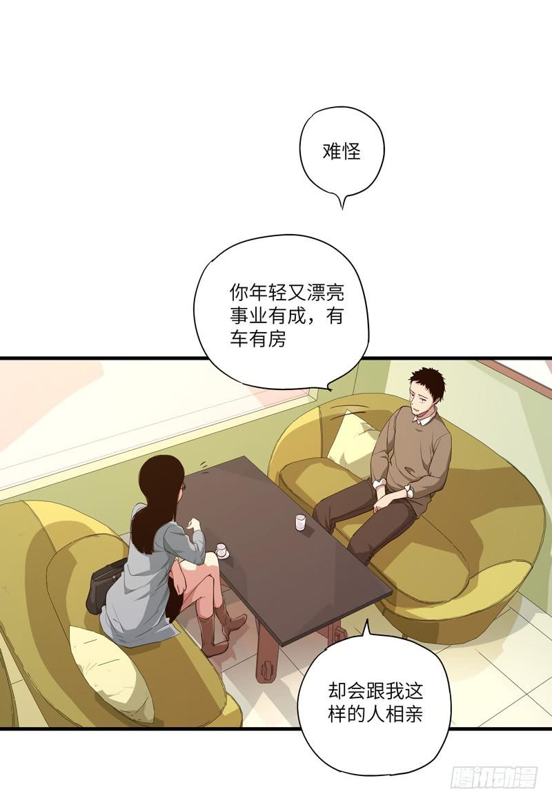 《求生且易梦难寻》柯玉婷（一） 第9页