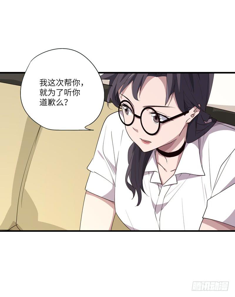 《求生且易梦难寻》吴祥（十） 第10页
