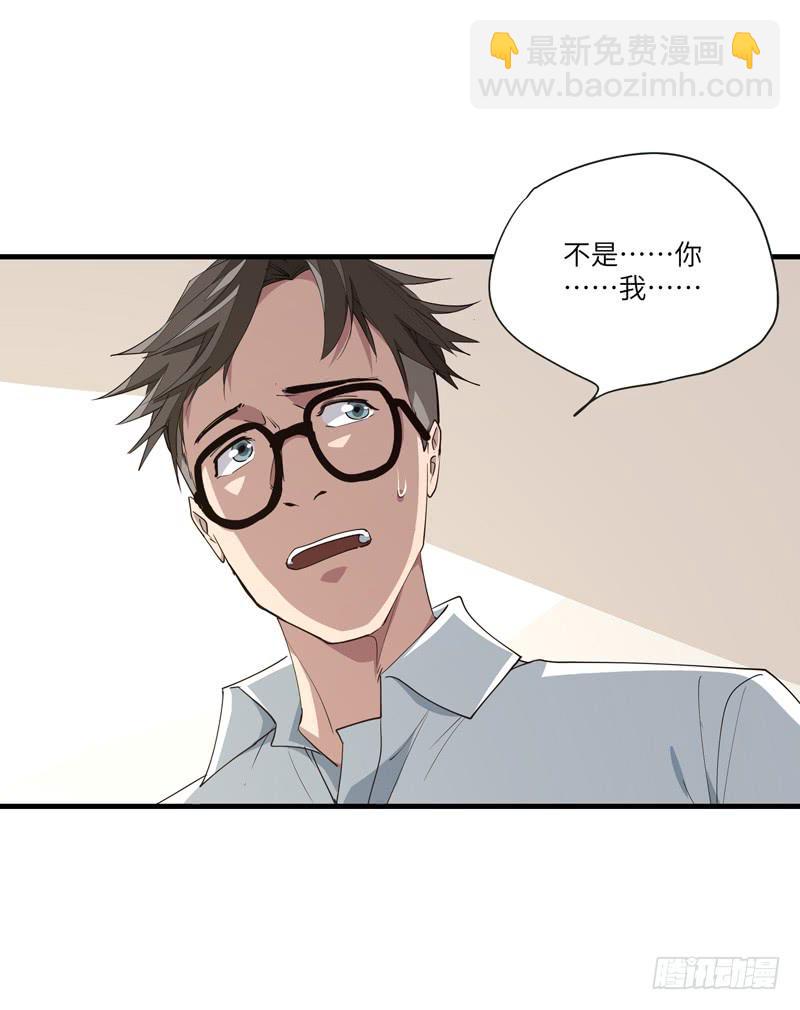 《求生且易梦难寻》吴祥（十） 第11页