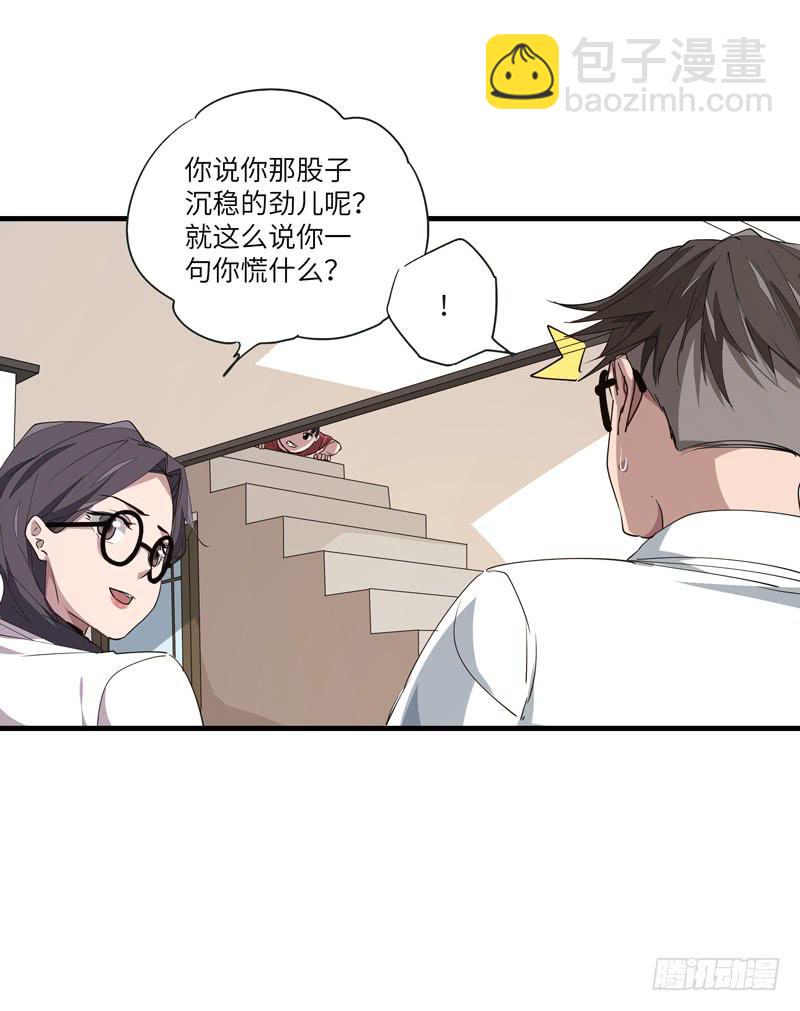 《求生且易梦难寻》吴祥（十） 第12页