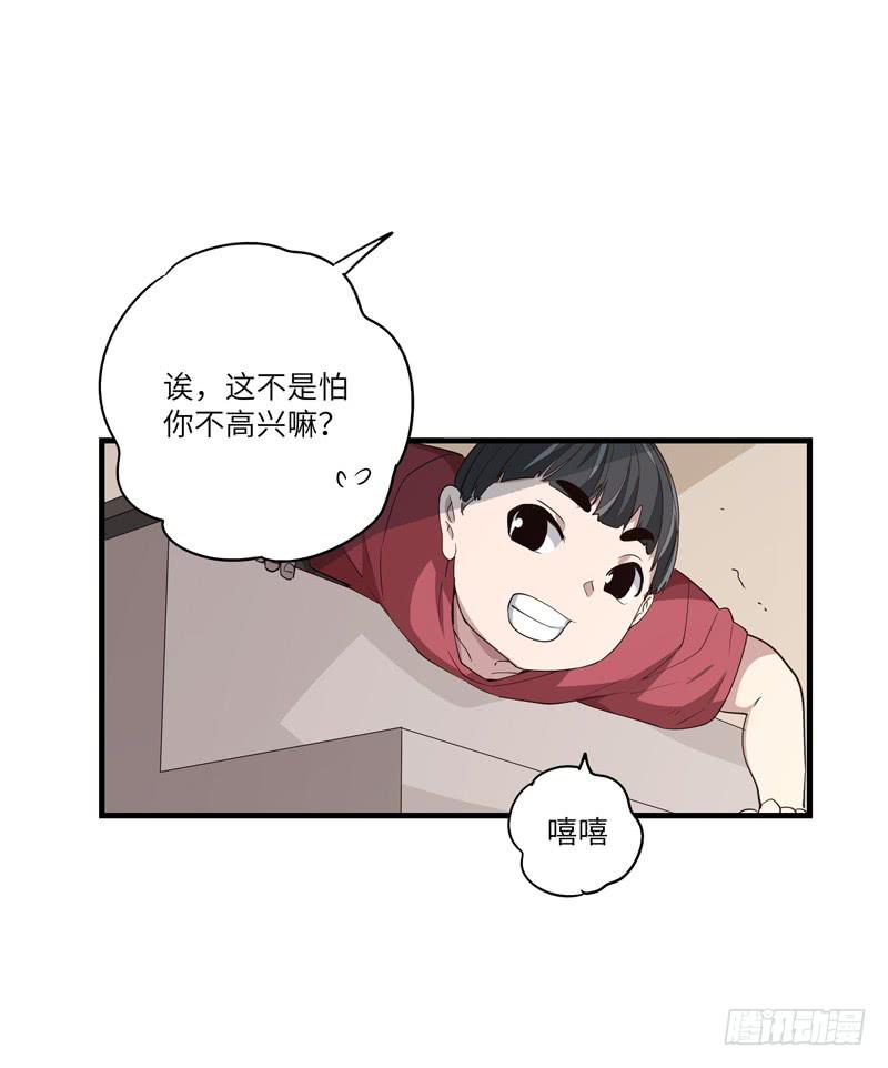 《求生且易梦难寻》吴祥（十） 第13页