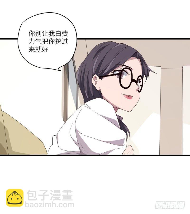 《求生且易梦难寻》吴祥（十） 第14页