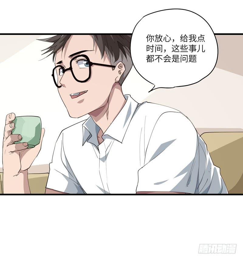 《求生且易梦难寻》吴祥（十） 第15页