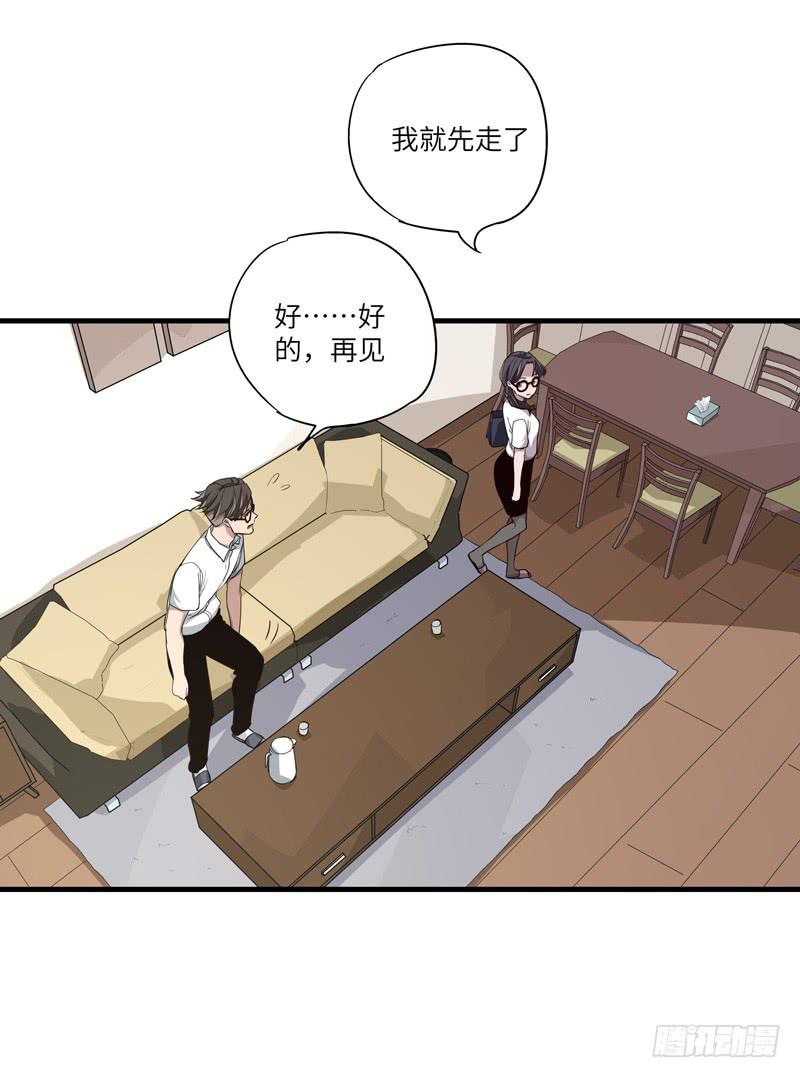 《求生且易梦难寻》吴祥（十） 第22页