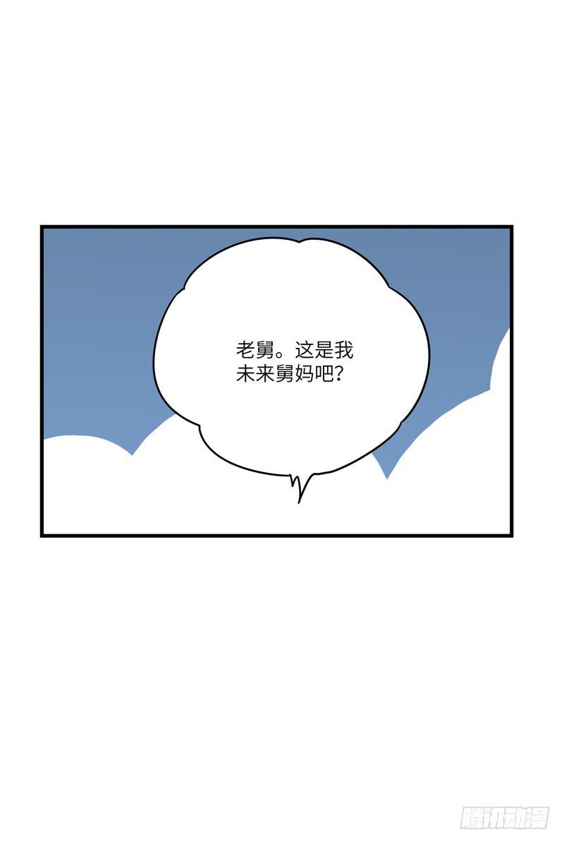 《求生且易梦难寻》吴祥（十） 第26页