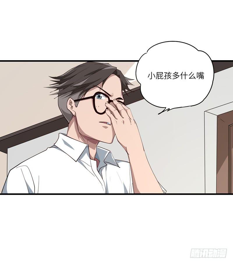 《求生且易梦难寻》吴祥（十） 第28页