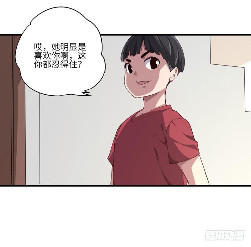 《求生且易梦难寻》吴祥（十） 第29页