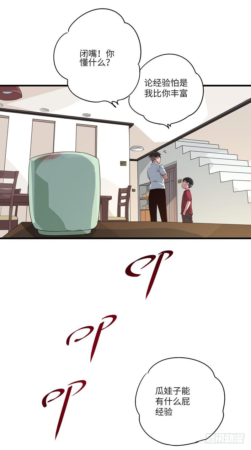 《求生且易梦难寻》吴祥（十） 第30页