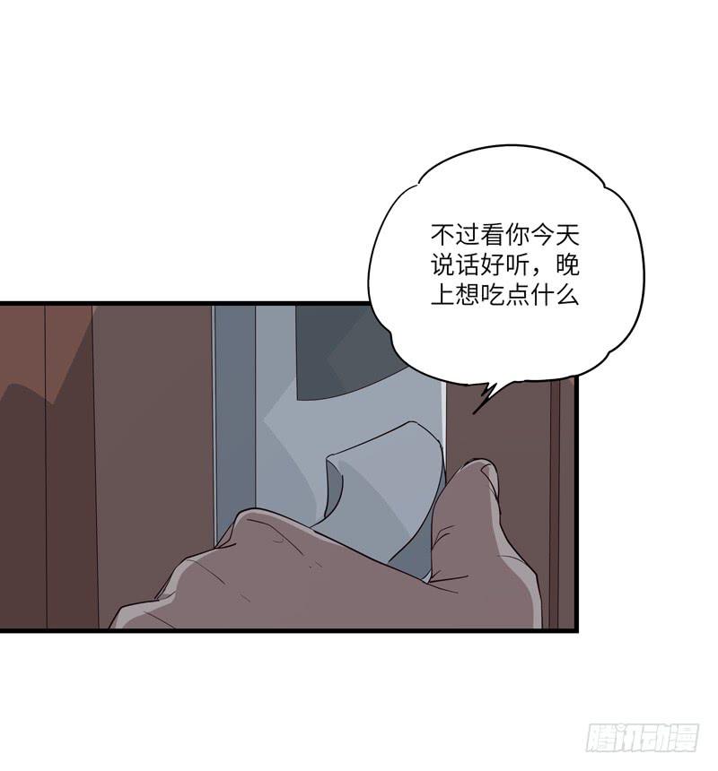 《求生且易梦难寻》吴祥（十） 第32页