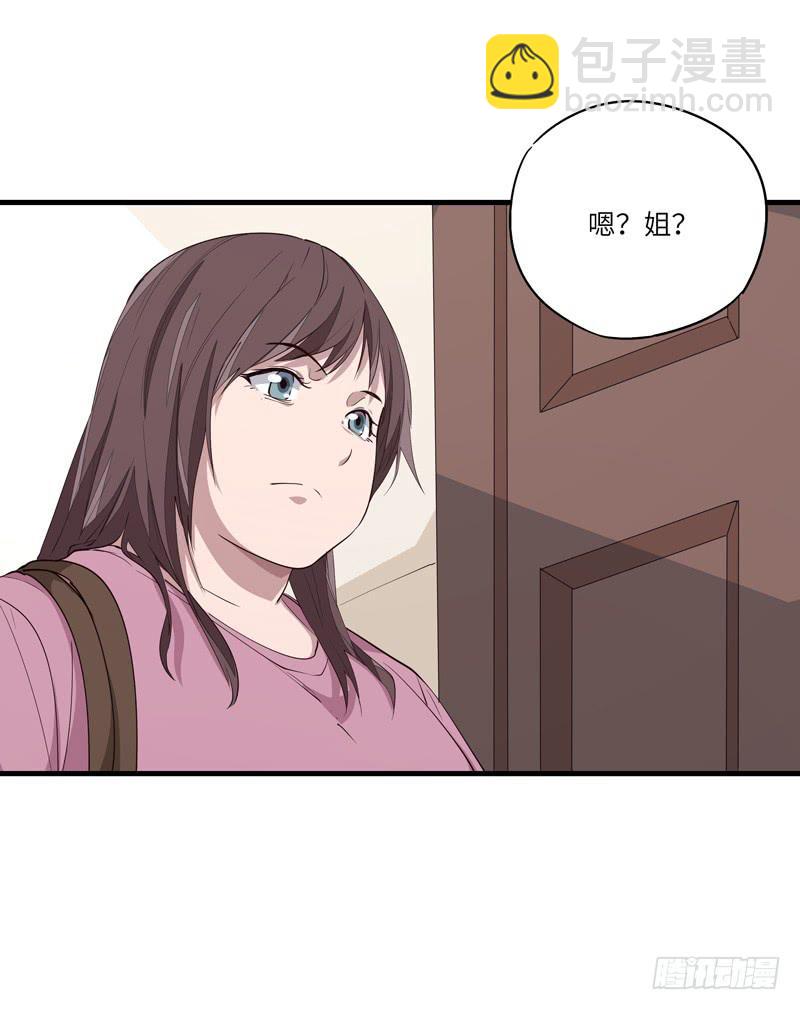 《求生且易梦难寻》吴祥（十） 第34页