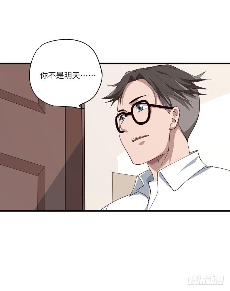 《求生且易梦难寻》吴祥（十） 第35页