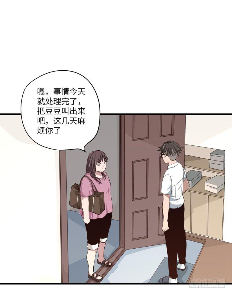 《求生且易梦难寻》吴祥（十） 第36页