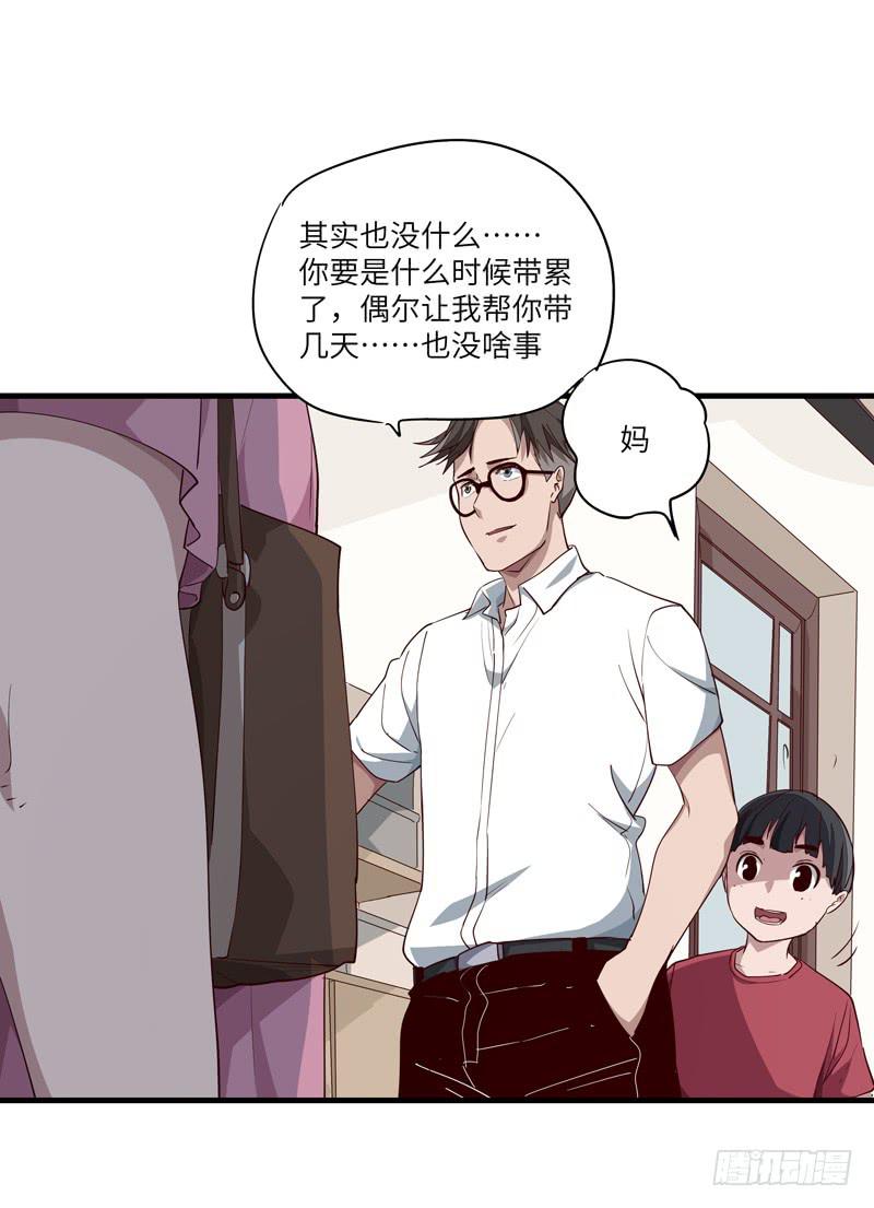 《求生且易梦难寻》吴祥（十） 第37页