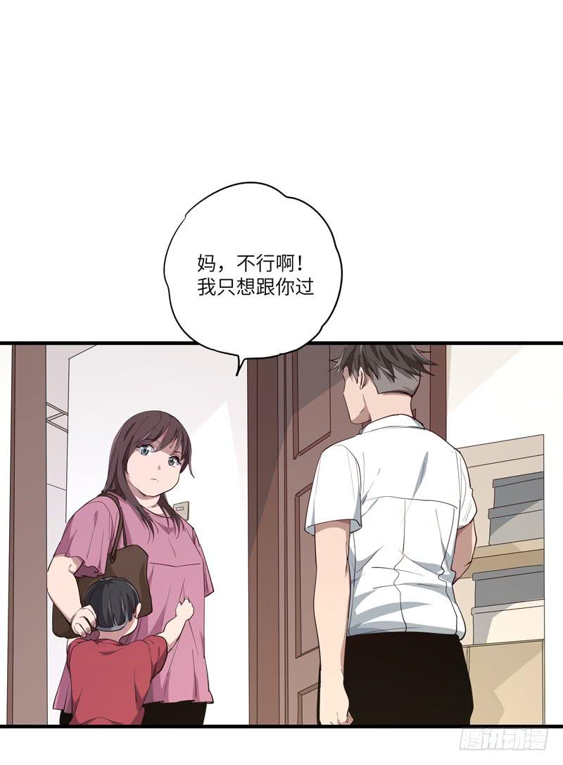 《求生且易梦难寻》吴祥（十） 第40页