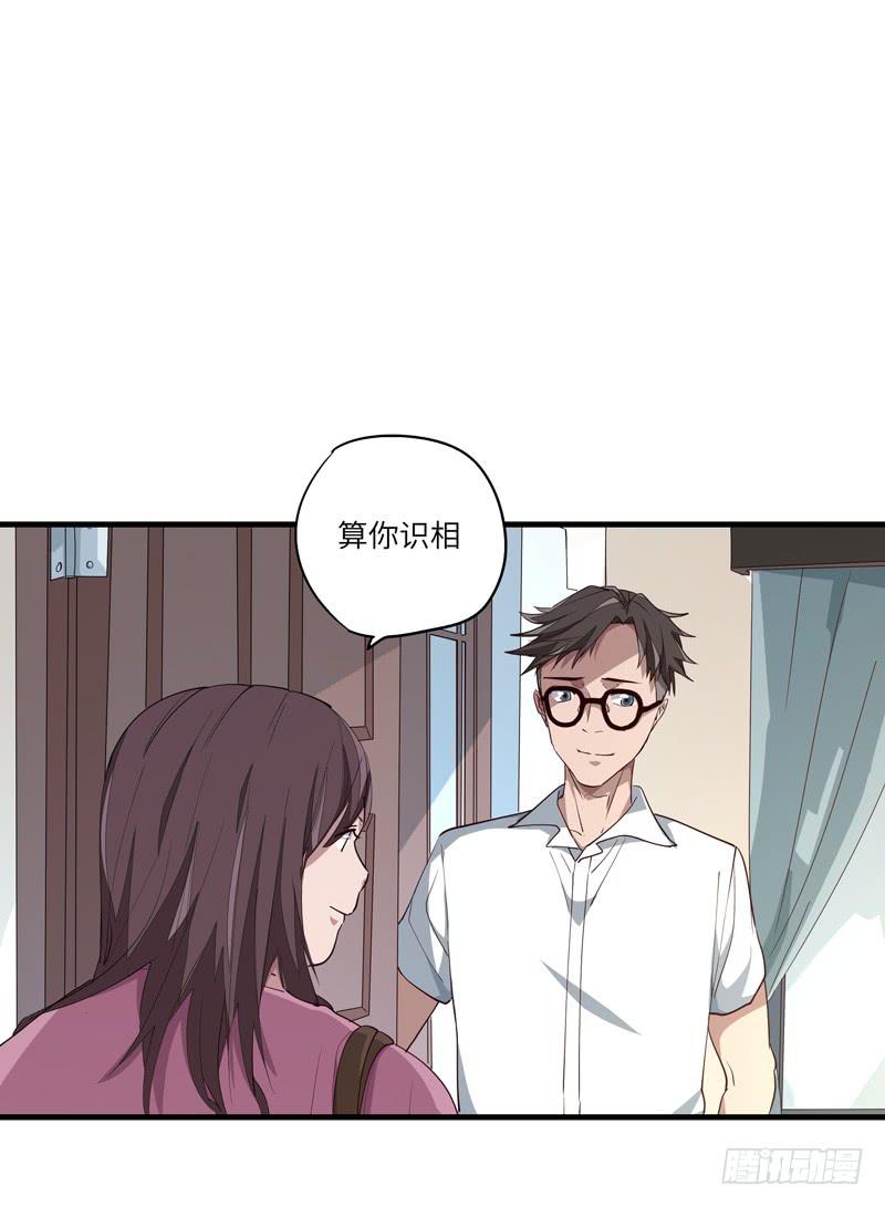 《求生且易梦难寻》吴祥（十） 第41页