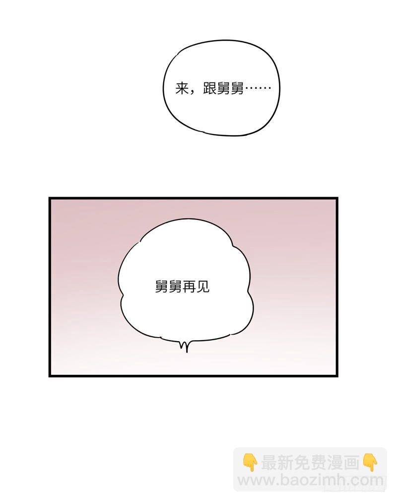 《求生且易梦难寻》吴祥（十） 第43页