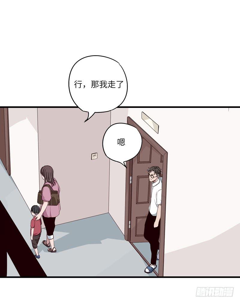 《求生且易梦难寻》吴祥（十） 第48页