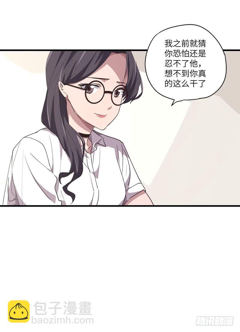 《求生且易梦难寻》吴祥（十） 第4页