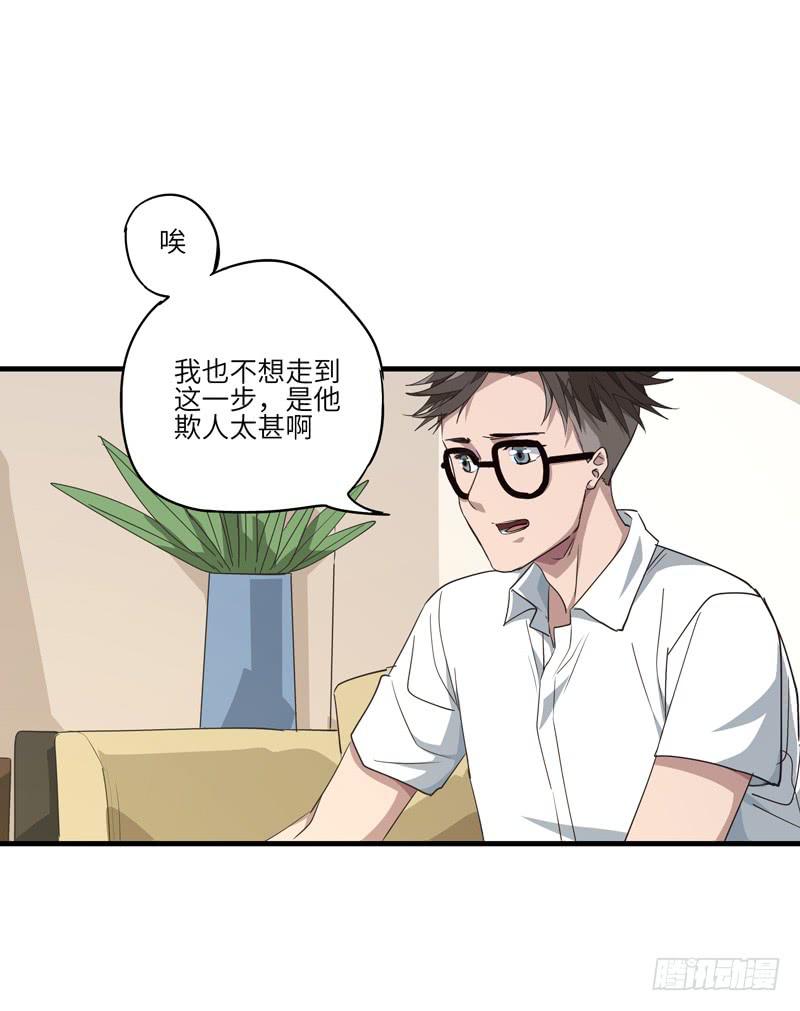 《求生且易梦难寻》吴祥（十） 第5页