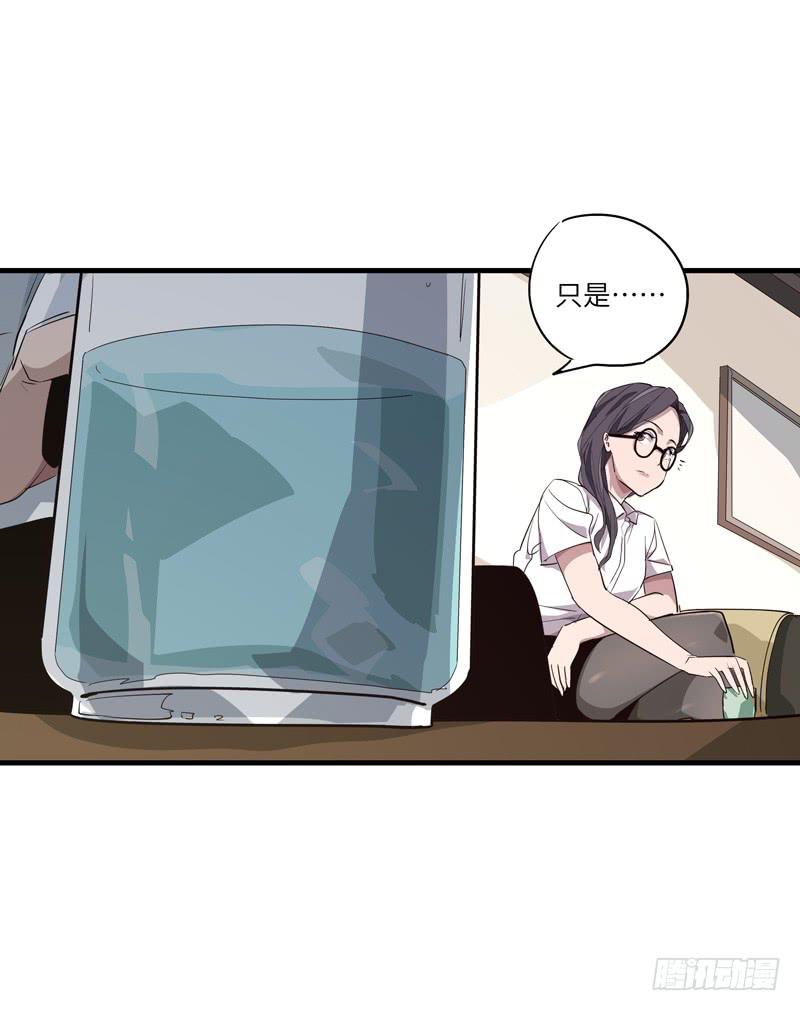 《求生且易梦难寻》吴祥（十） 第6页