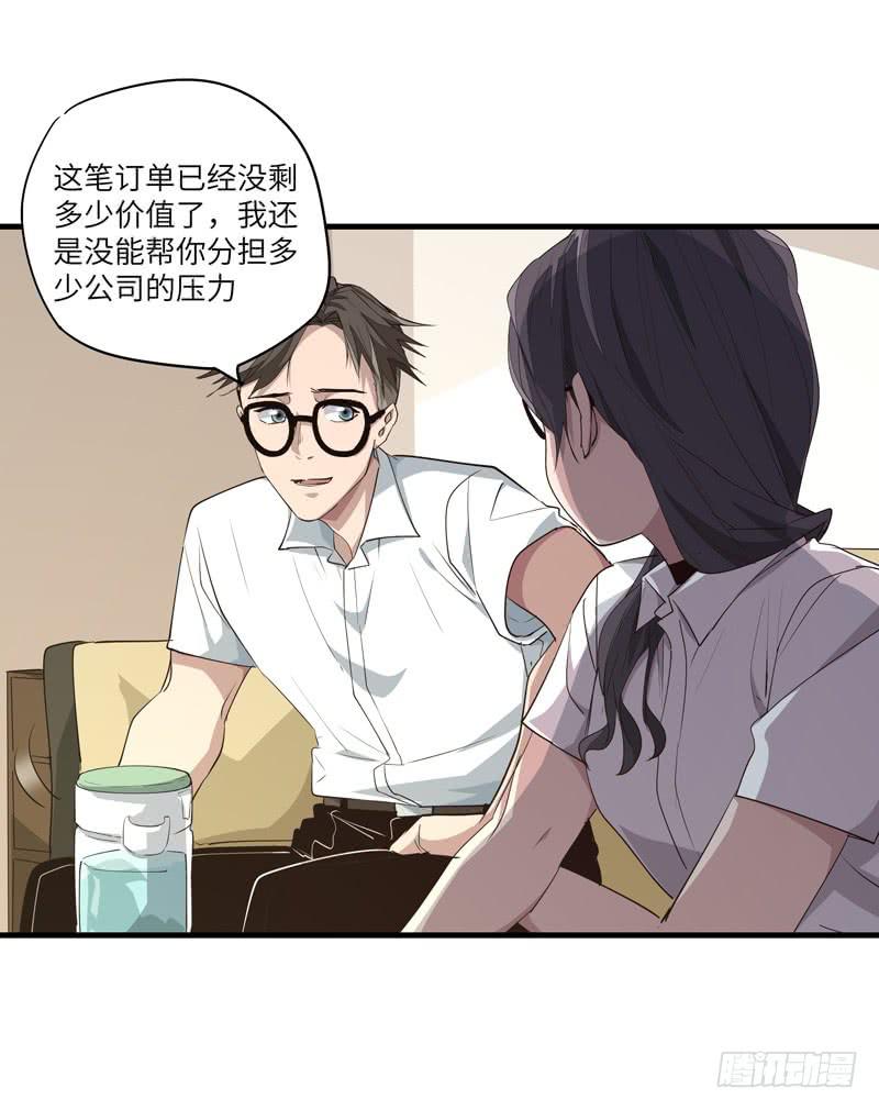 《求生且易梦难寻》吴祥（十） 第7页
