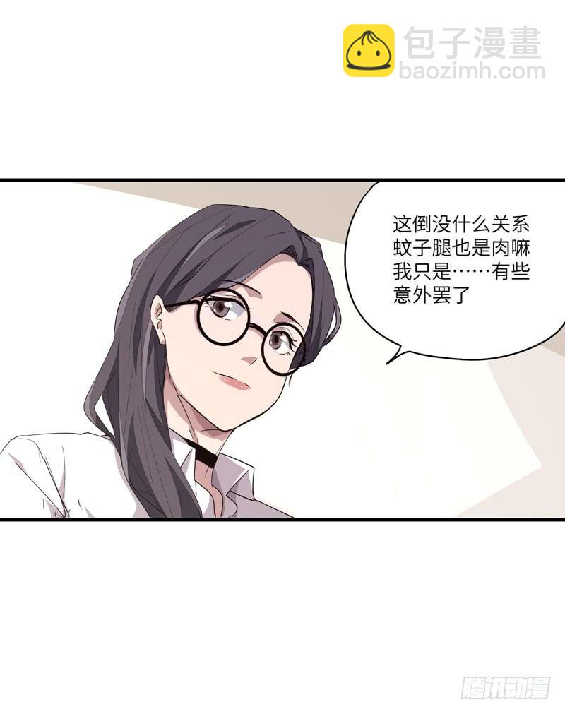 《求生且易梦难寻》吴祥（十） 第8页