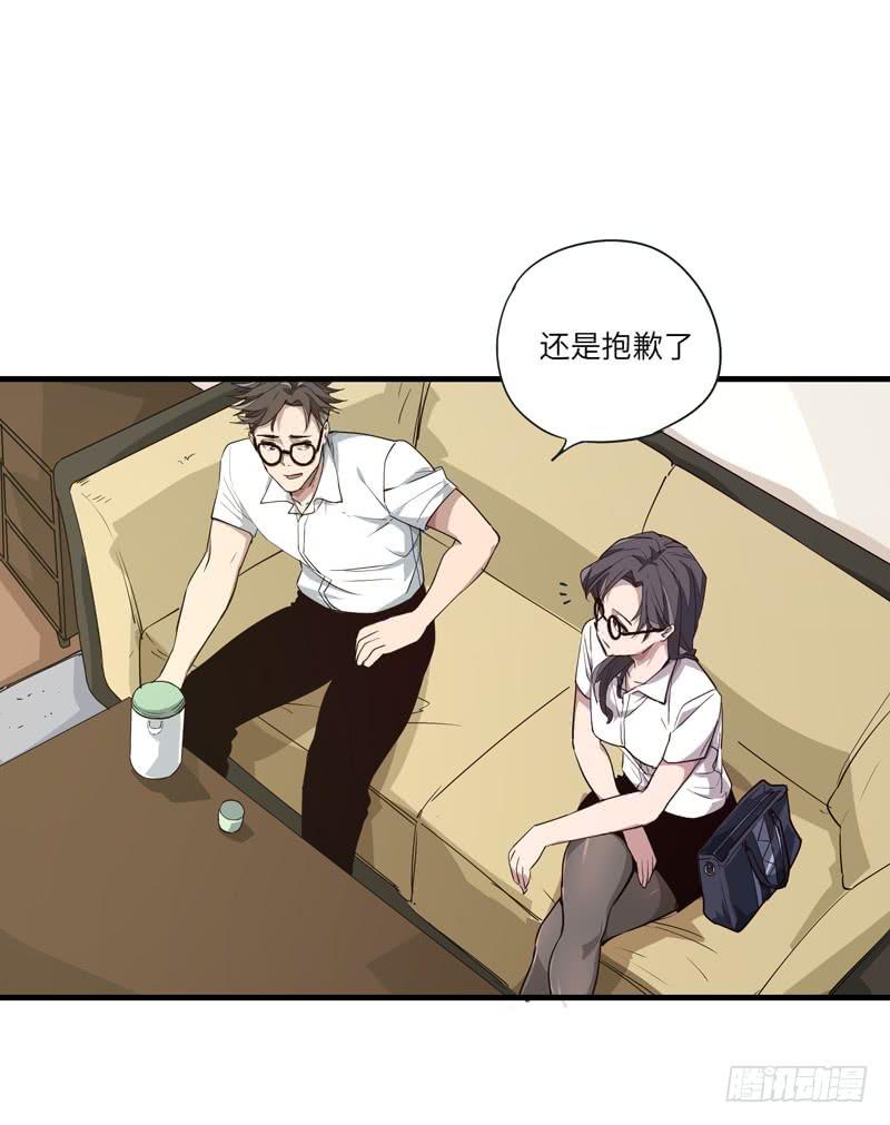 《求生且易梦难寻》吴祥（十） 第9页