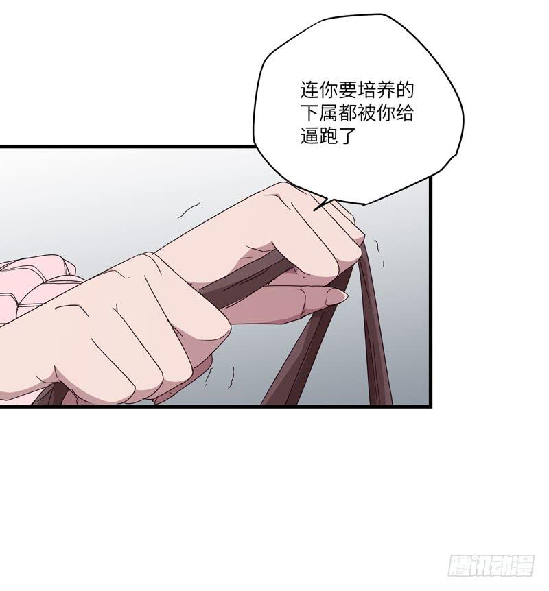 《求生且易梦难寻》柯玉婷（五） 第10页