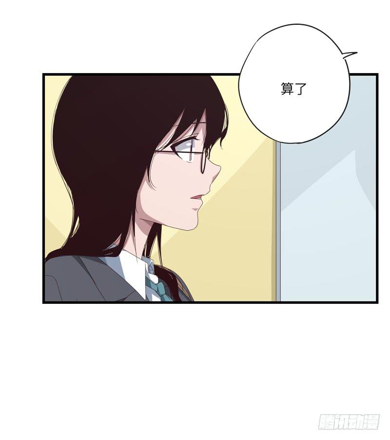 《求生且易梦难寻》柯玉婷（五） 第15页