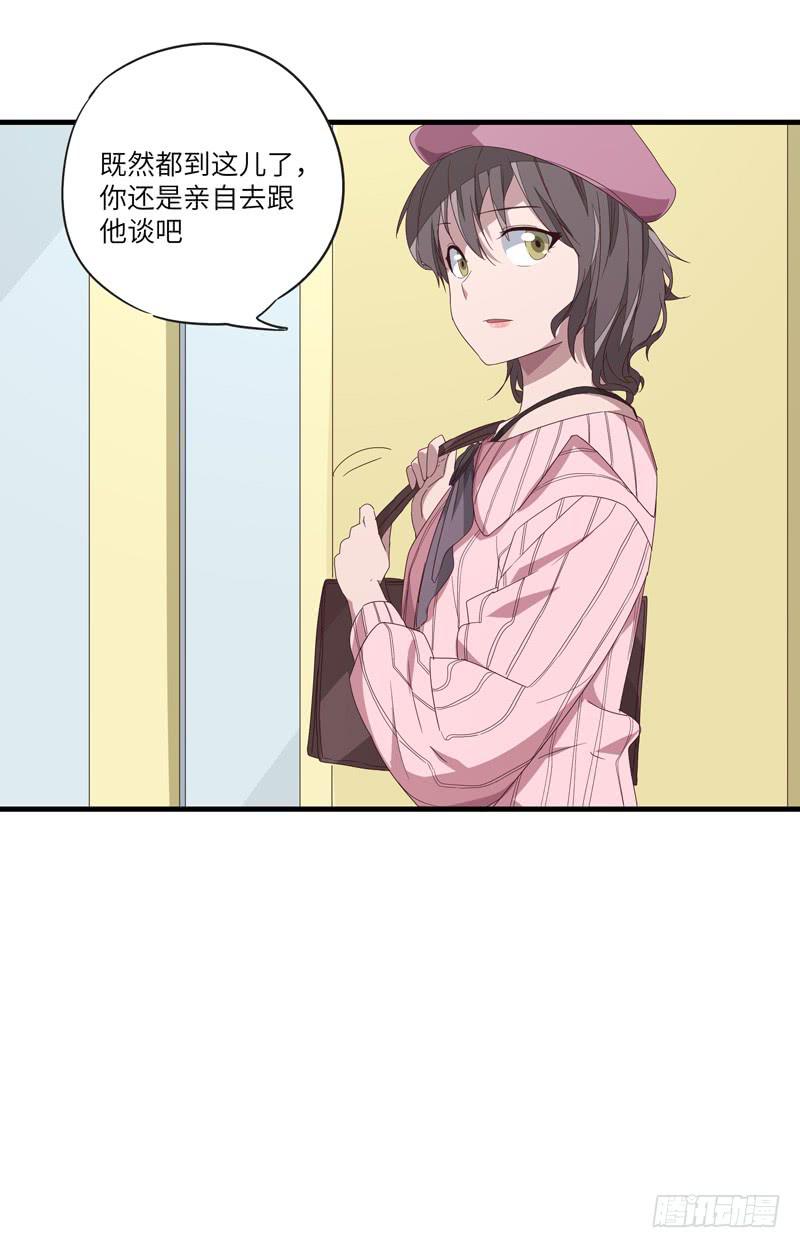 《求生且易梦难寻》柯玉婷（五） 第16页