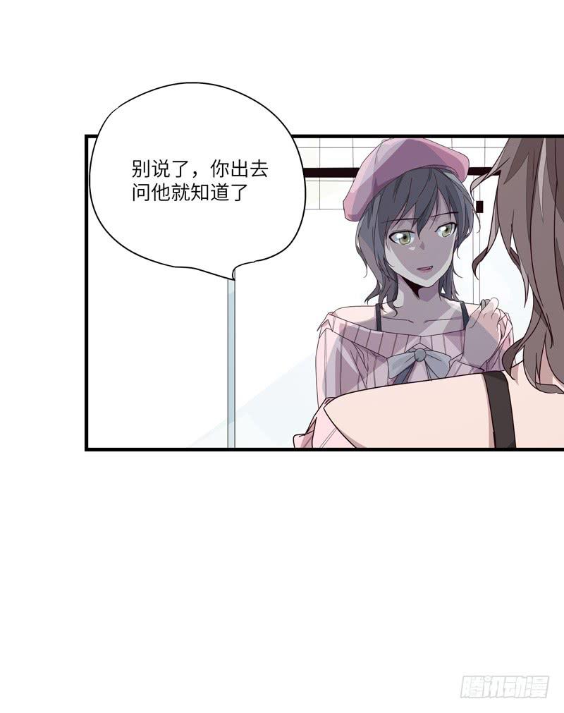《求生且易梦难寻》柯玉婷（五） 第18页