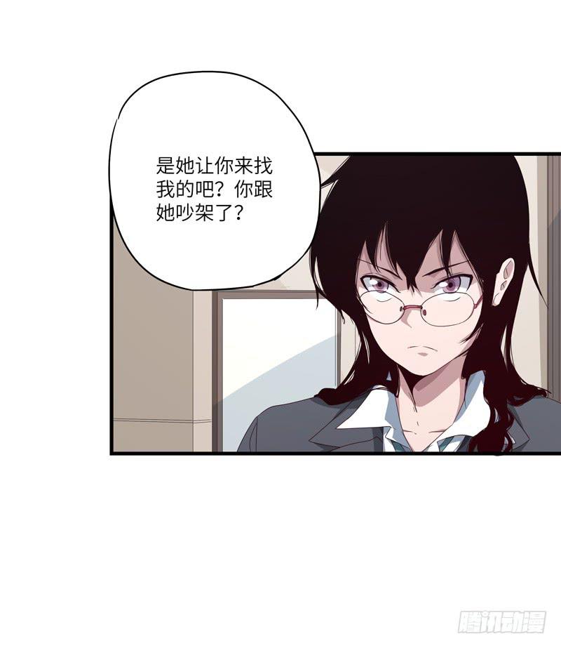 《求生且易梦难寻》柯玉婷（五） 第26页
