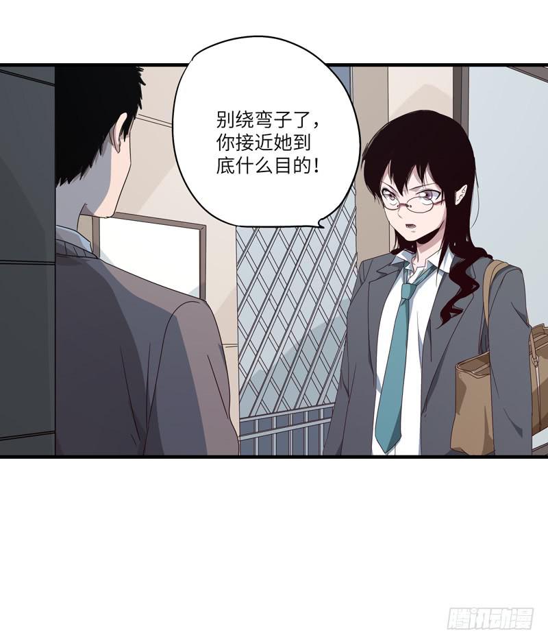 《求生且易梦难寻》柯玉婷（五） 第27页