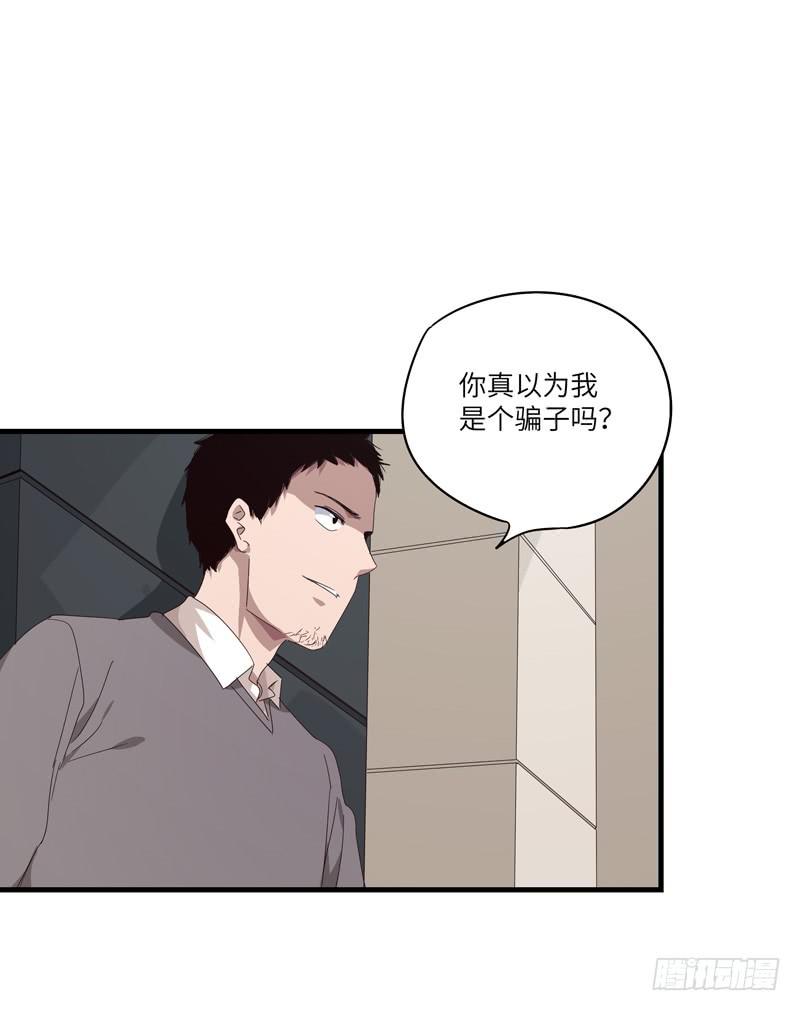 《求生且易梦难寻》柯玉婷（五） 第29页