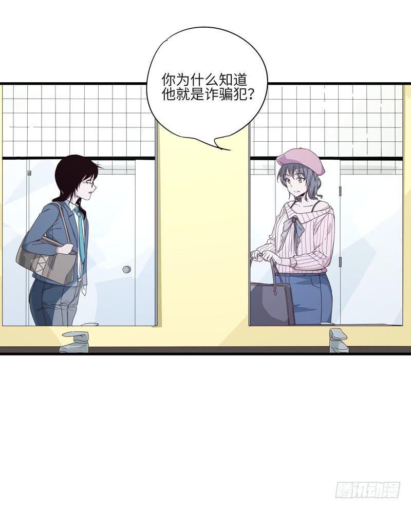 《求生且易梦难寻》柯玉婷（五） 第2页