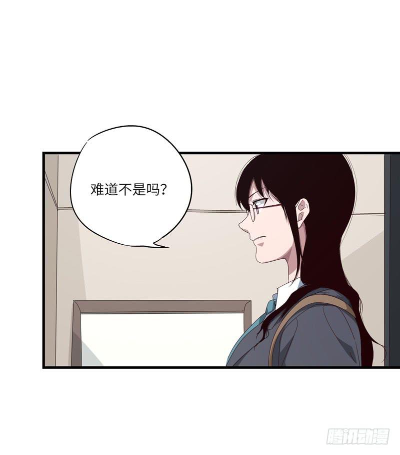 《求生且易梦难寻》柯玉婷（五） 第30页