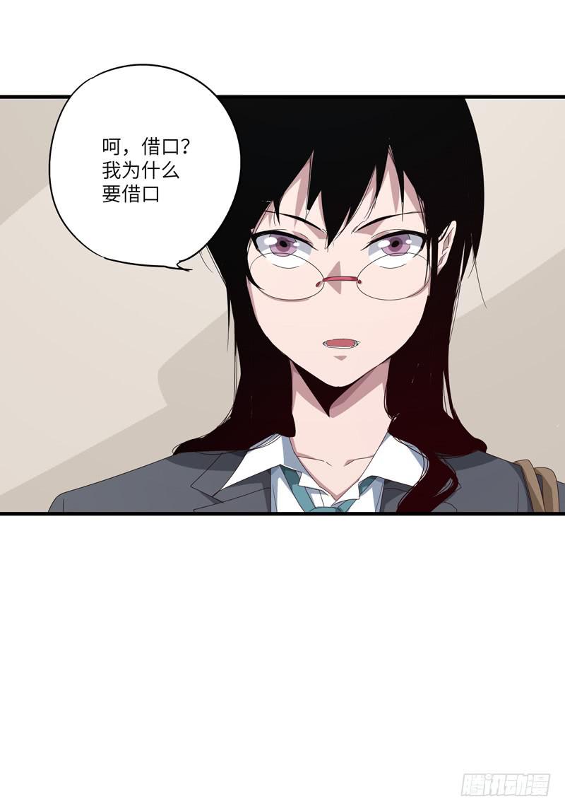 《求生且易梦难寻》柯玉婷（五） 第32页