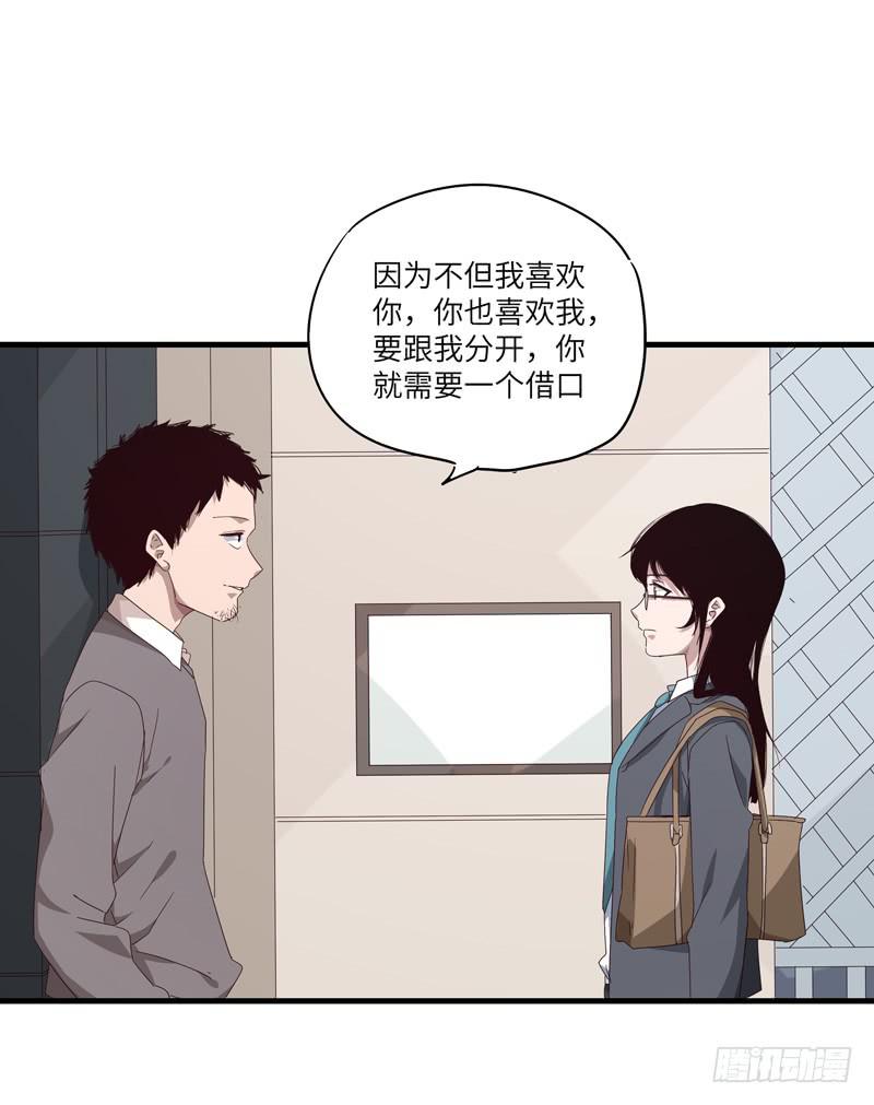 《求生且易梦难寻》柯玉婷（五） 第33页