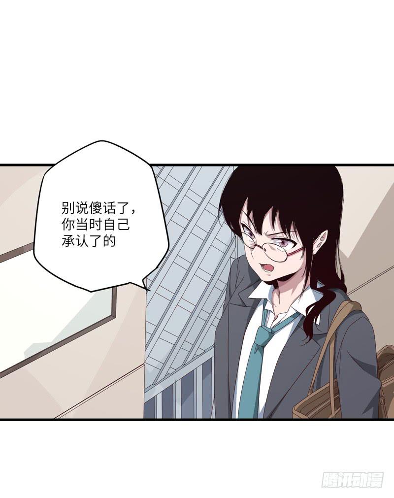 《求生且易梦难寻》柯玉婷（五） 第34页