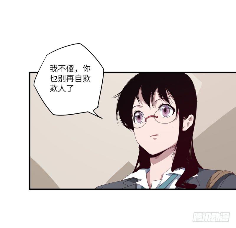 《求生且易梦难寻》柯玉婷（五） 第38页