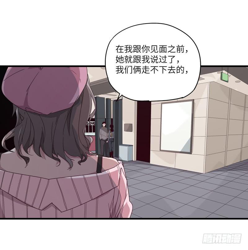 《求生且易梦难寻》柯玉婷（五） 第39页