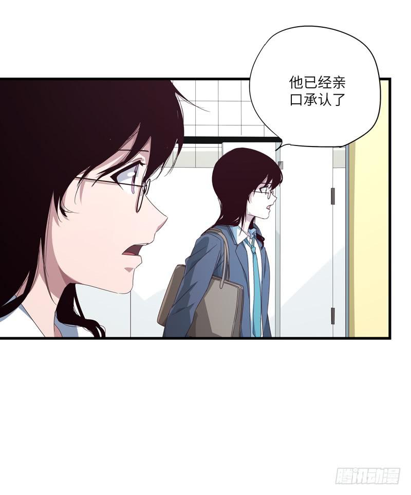 《求生且易梦难寻》柯玉婷（五） 第3页