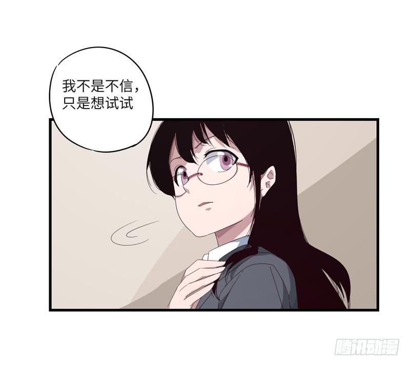 《求生且易梦难寻》柯玉婷（五） 第40页