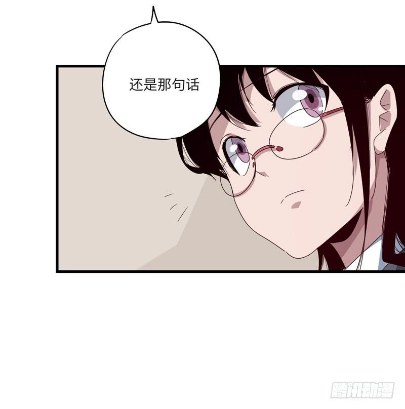 《求生且易梦难寻》柯玉婷（五） 第43页